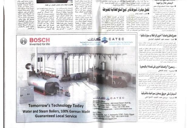 CATEC Advertising in ALAhram